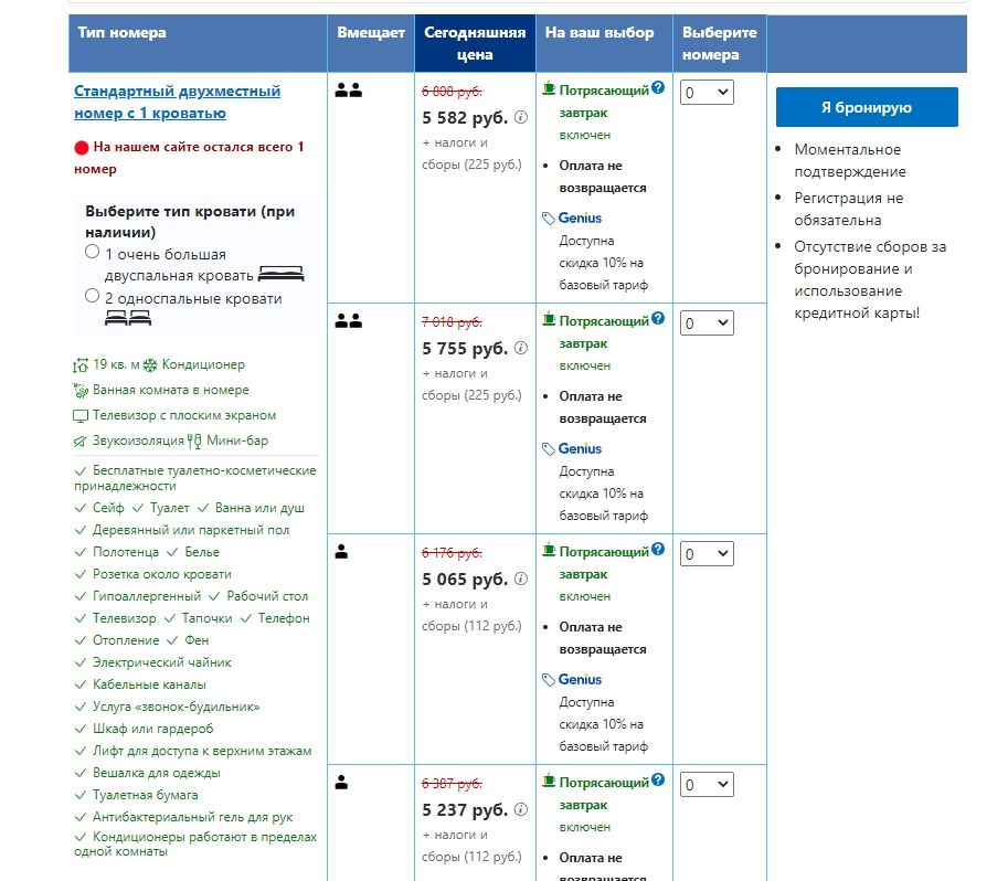 bronirovanie-nomera.jpg