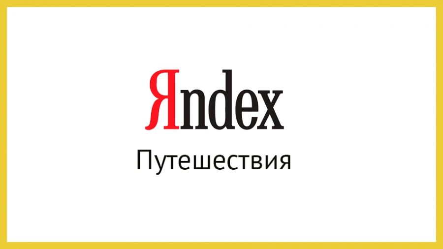 yandex.oteli.jpeg